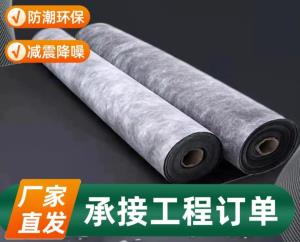 房间隔音卷材_楼板隔音卷材_隔音材料厂家支持定制